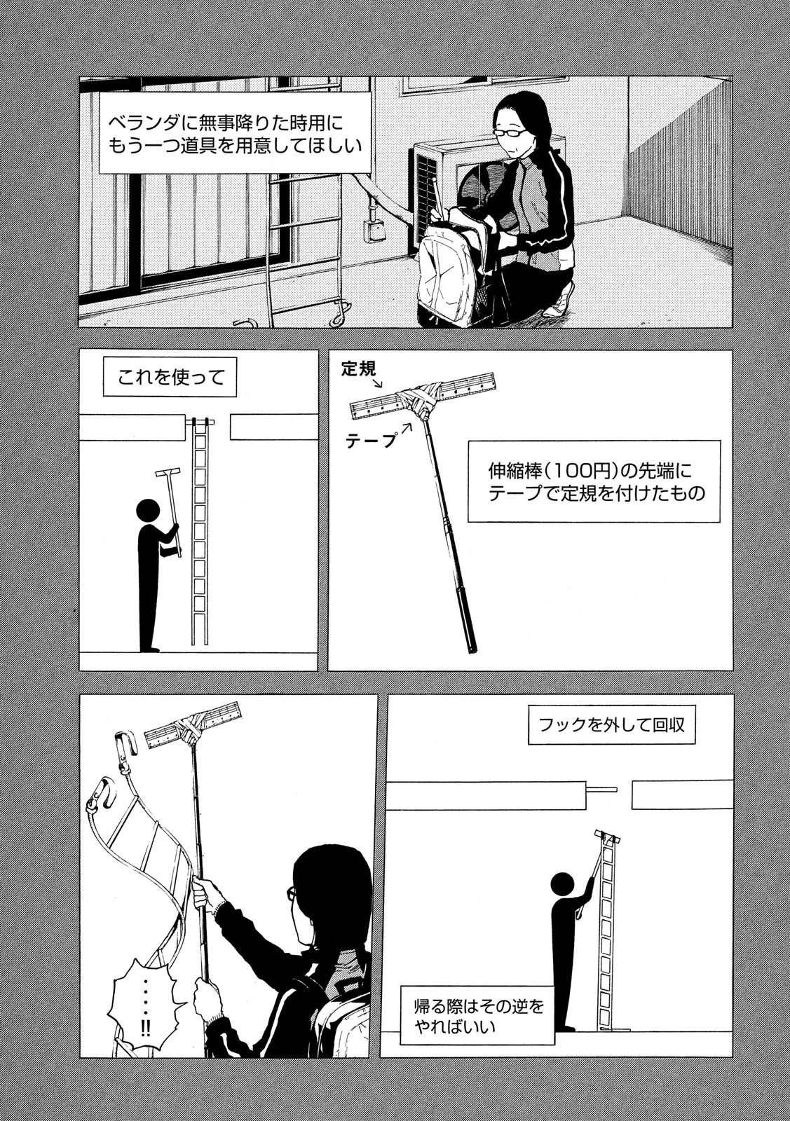 マイホームヒーロー 第38話 - 13