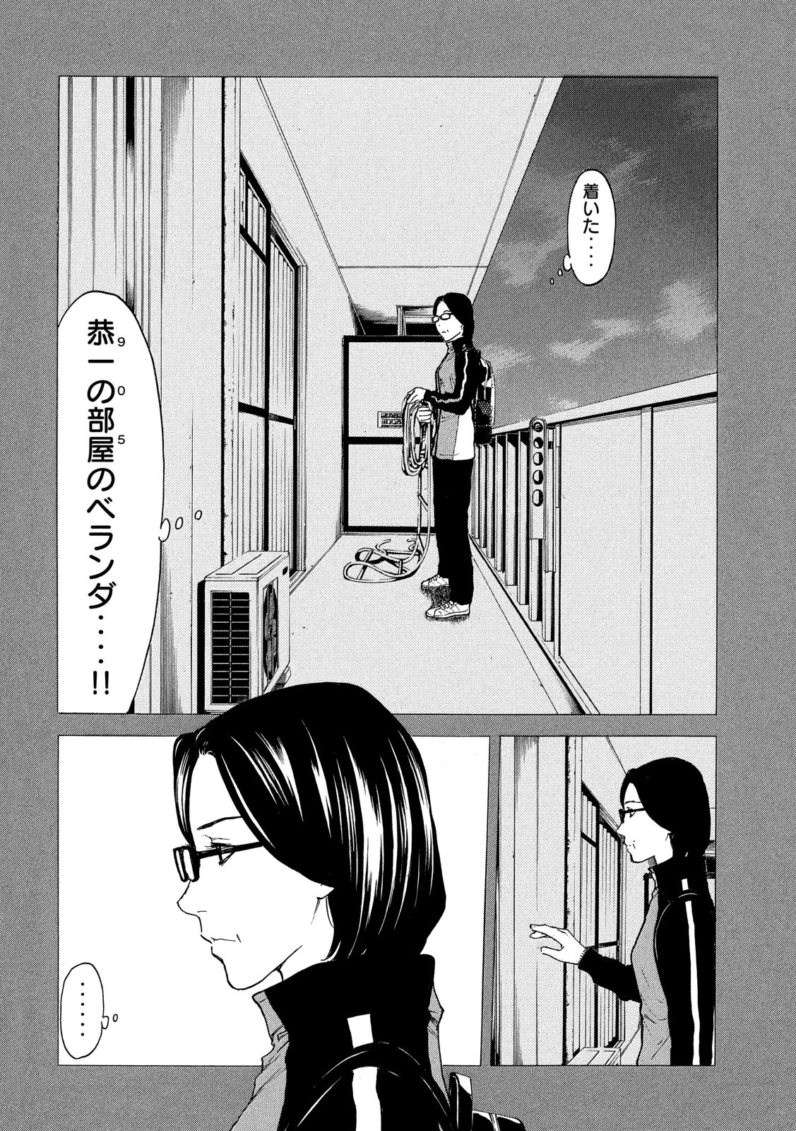 マイホームヒーロー 第38話 - 16