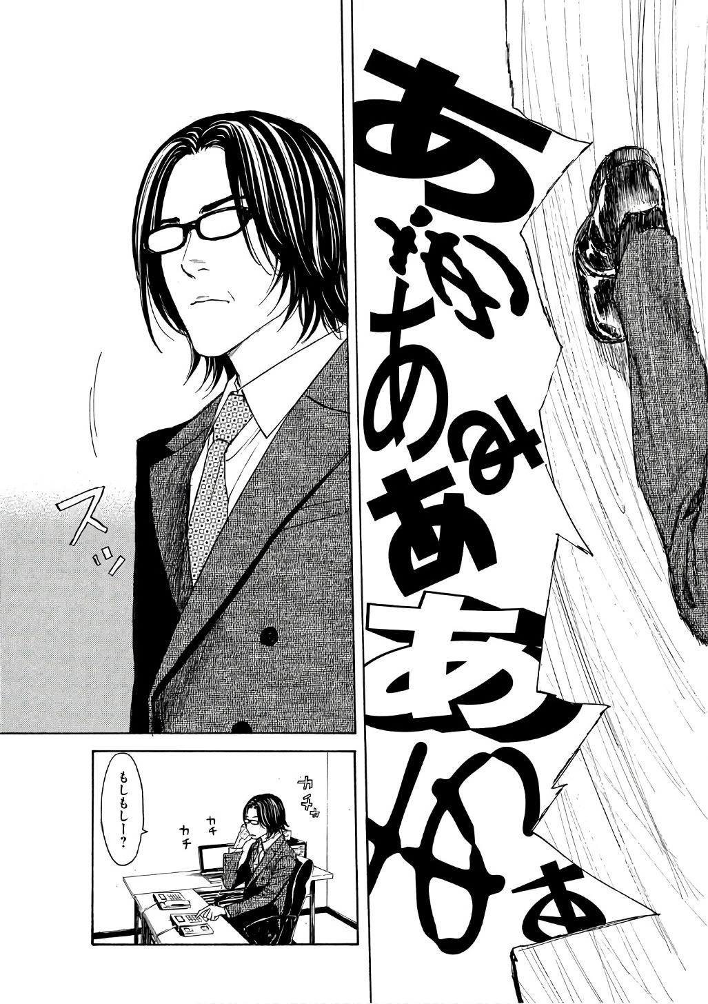 マイホームヒーロー 第41話 - 17