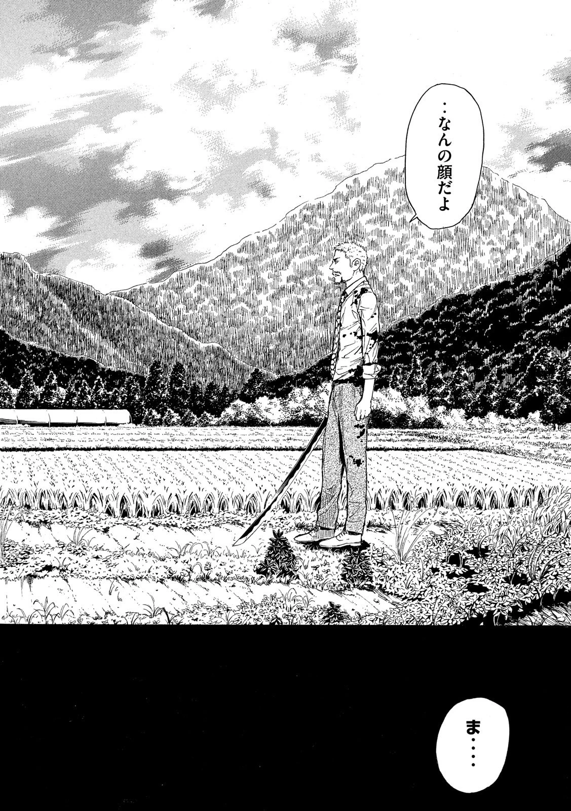 マイホームヒーロー 第49話 - 5