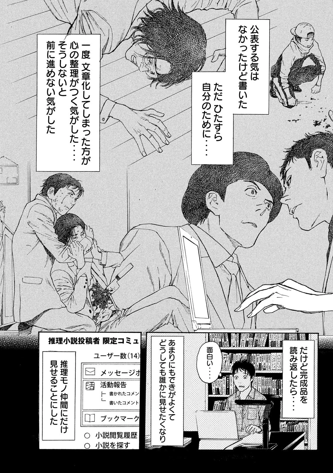 マイホームヒーロー 第49話 - 34