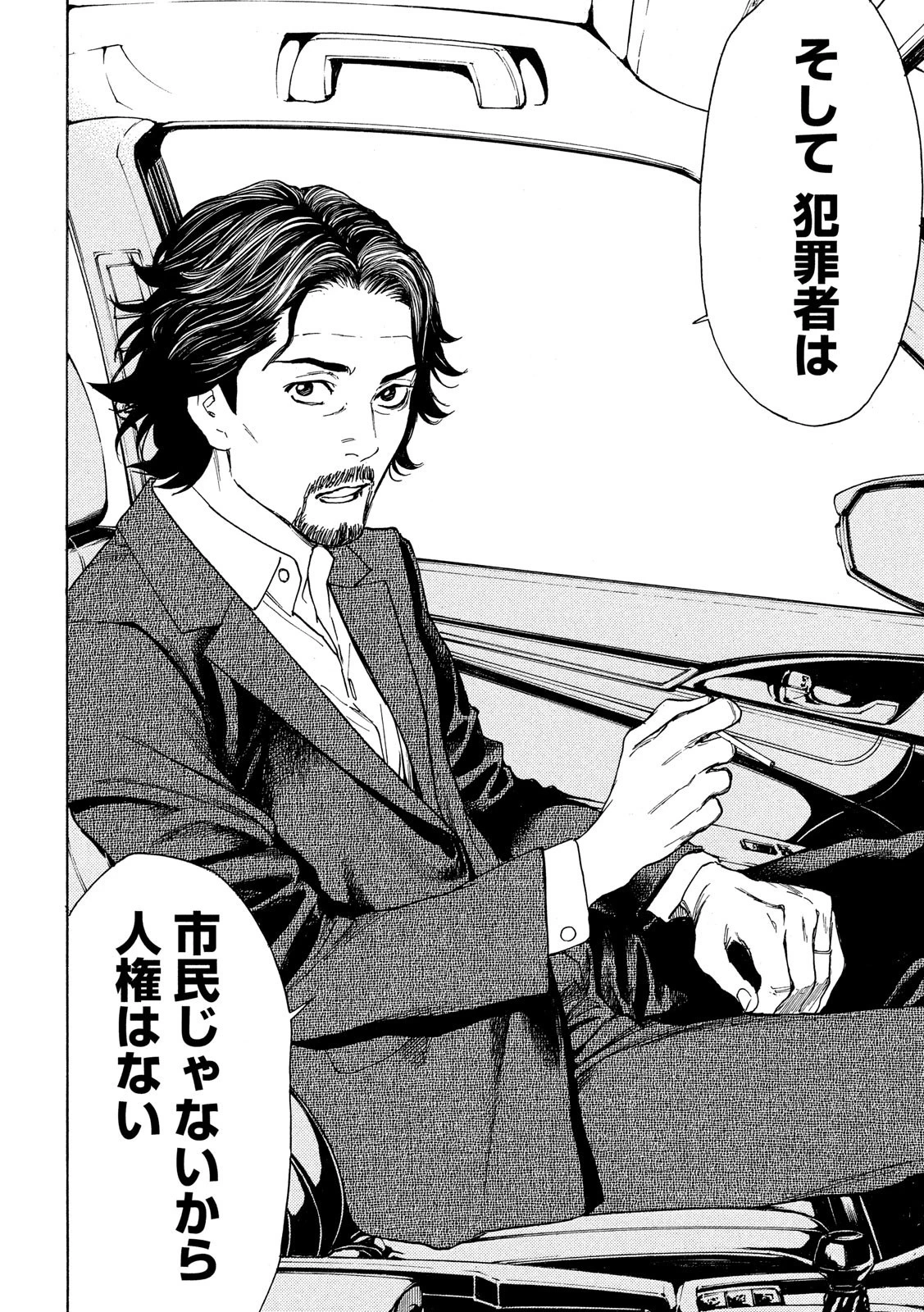 マイホームヒーロー 第50話 - 26