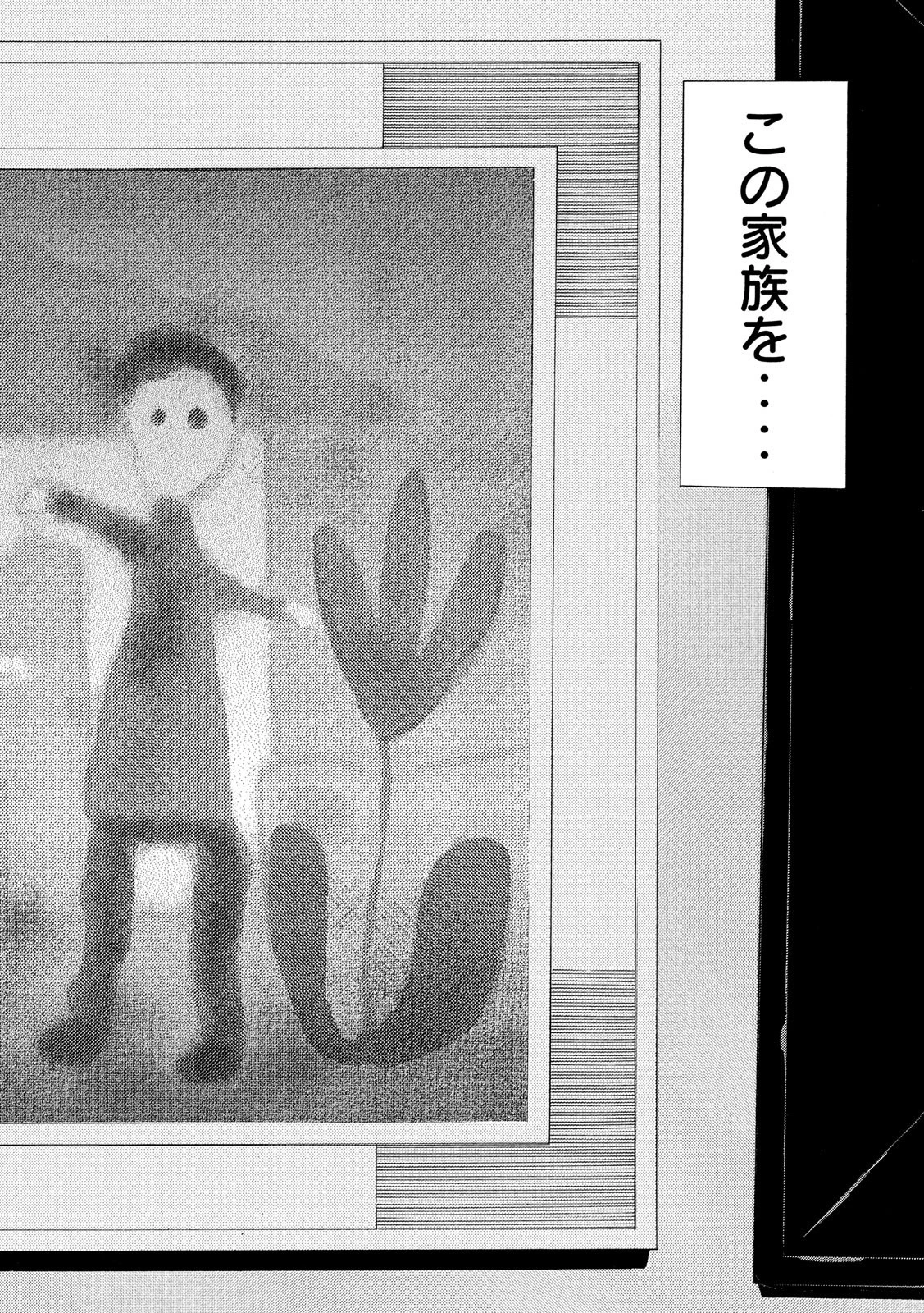 マイホームヒーロー 第77話 - 18