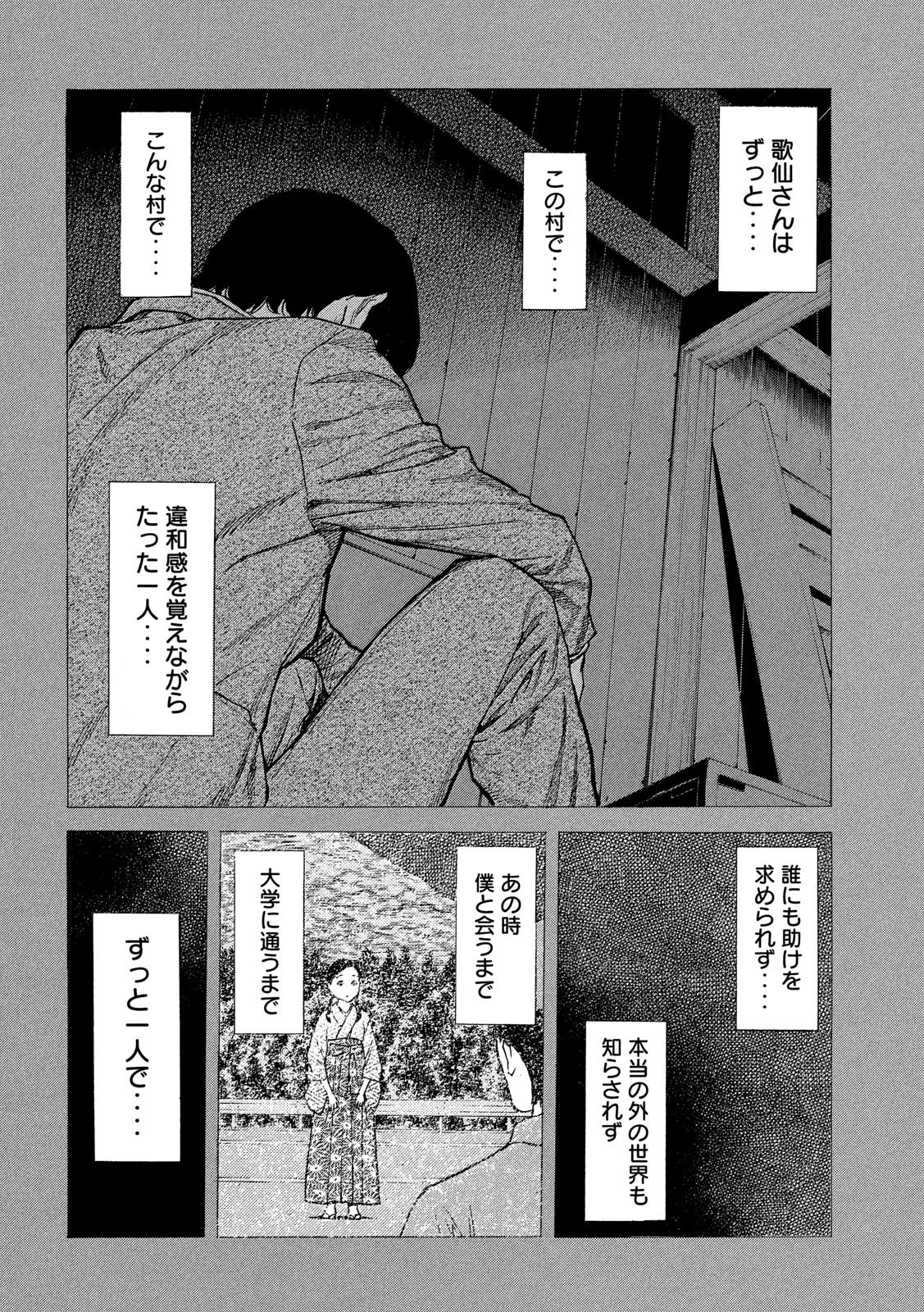 マイホームヒーロー 第91話 - 6