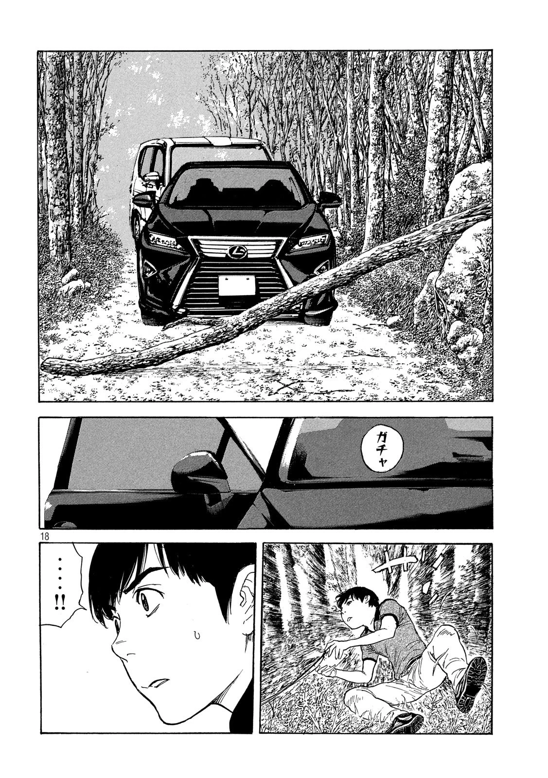 マイホームヒーロー 第106話 - 18