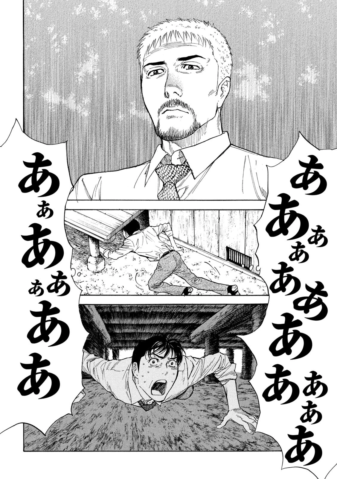 マイホームヒーロー 第113話 - 10