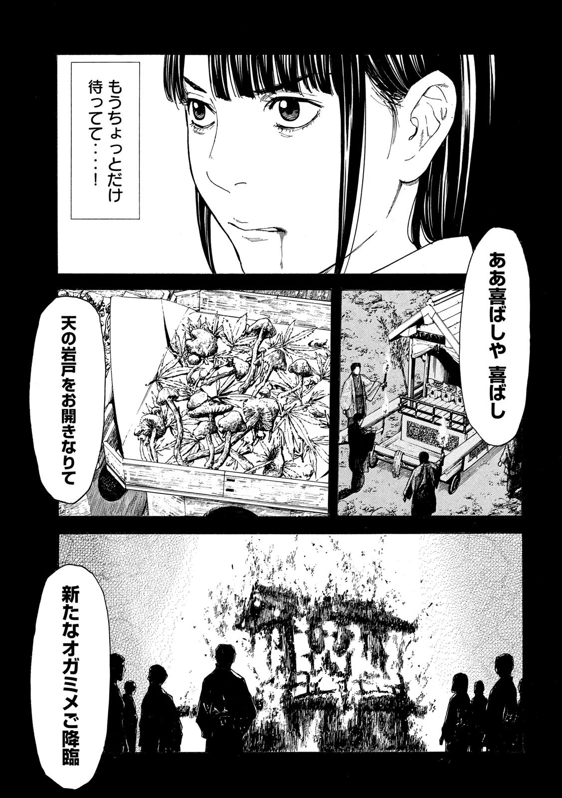 マイホームヒーロー 第119話 - 15