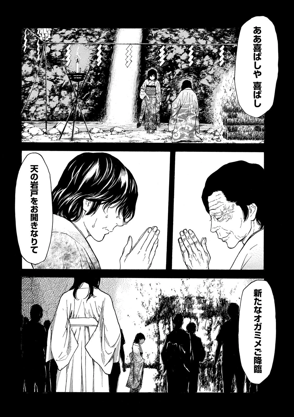 マイホームヒーロー 第119話 - 16