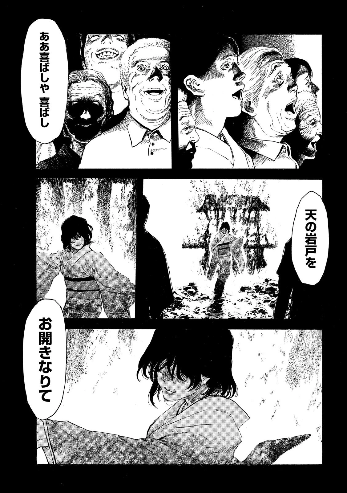 マイホームヒーロー 第119話 - 17