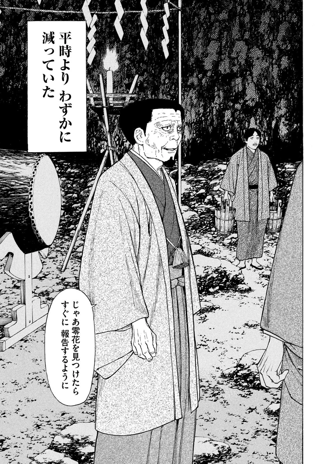 マイホームヒーロー 第120話 - 19