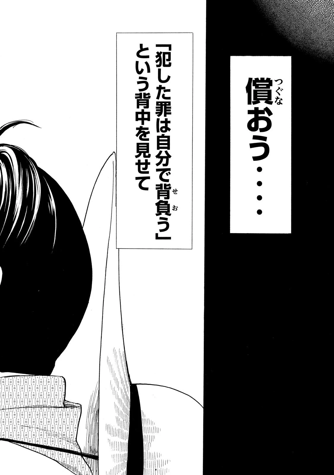 マイホームヒーロー 第134話 - 16