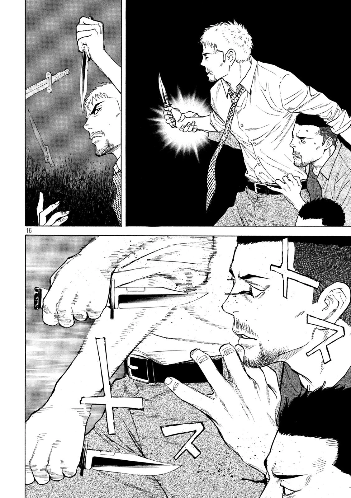 マイホームヒーロー 第136話 - 16