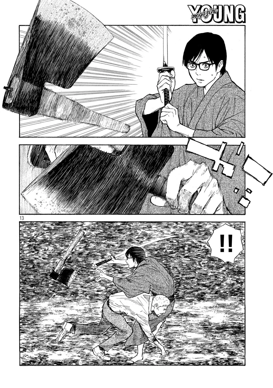 マイホームヒーロー 第144話 - 13