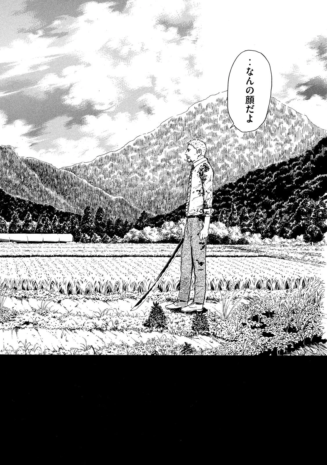 マイホームヒーロー 第144話 - 21