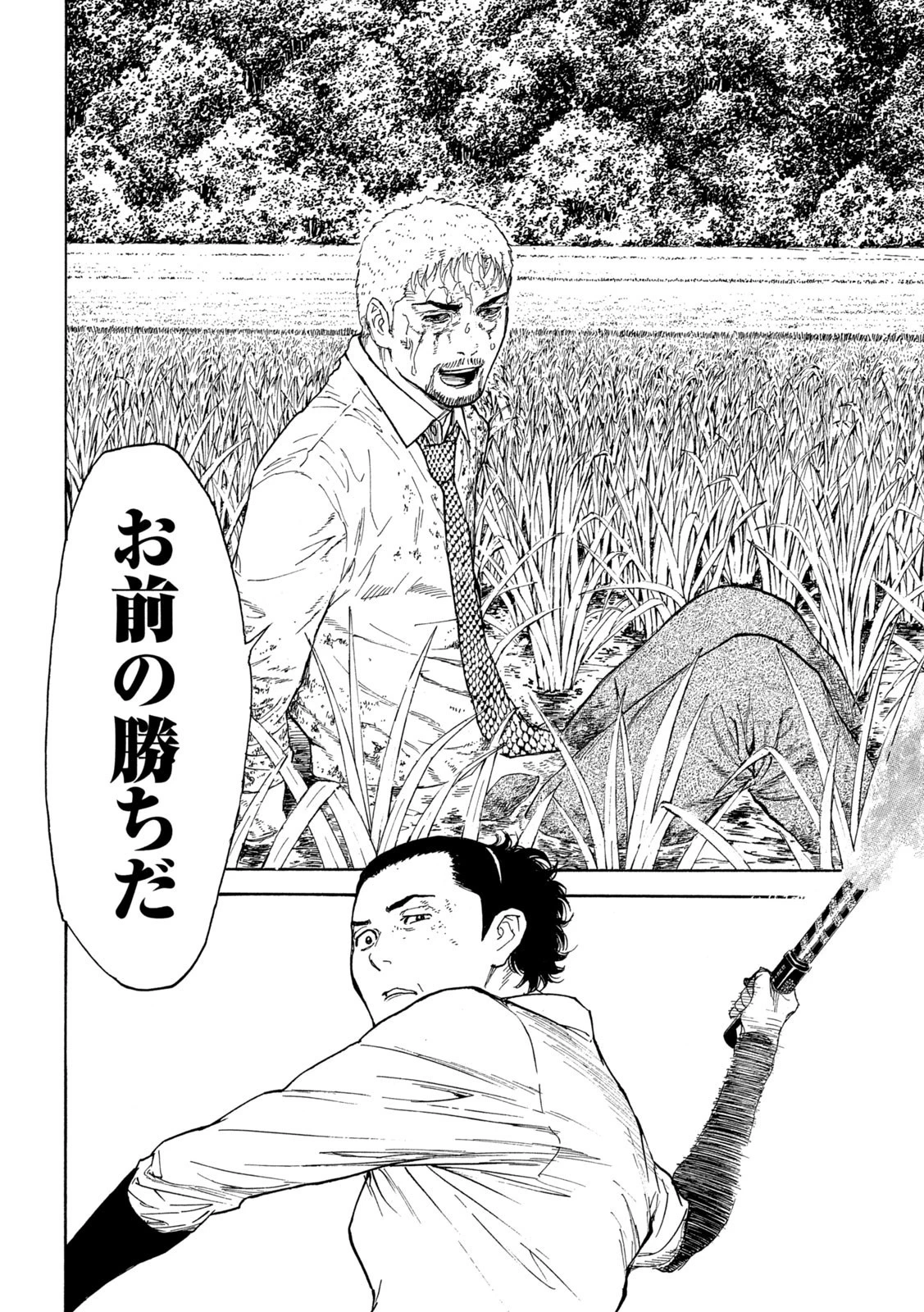 マイホームヒーロー 第148話 - 10
