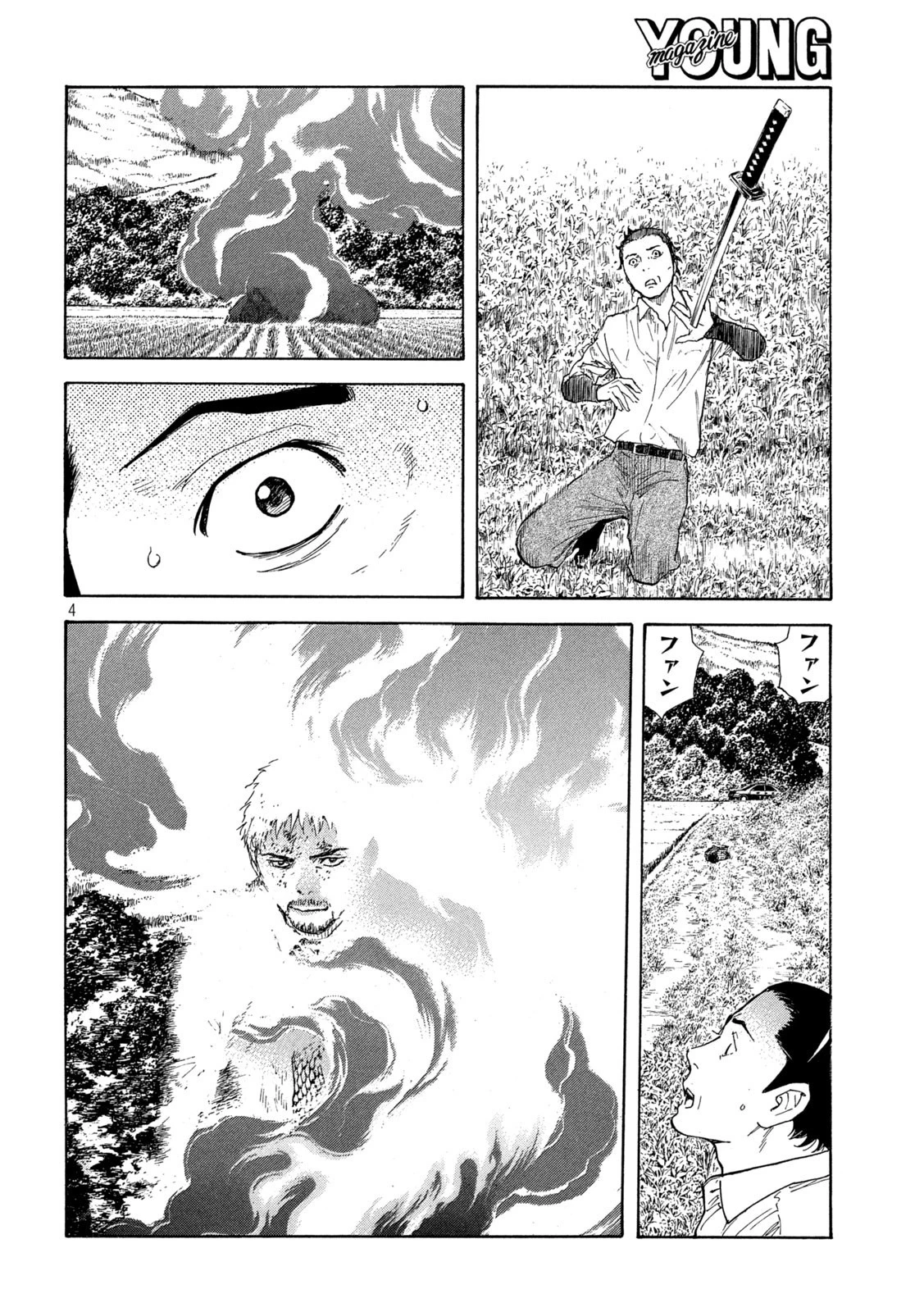 マイホームヒーロー 第149話 - 4
