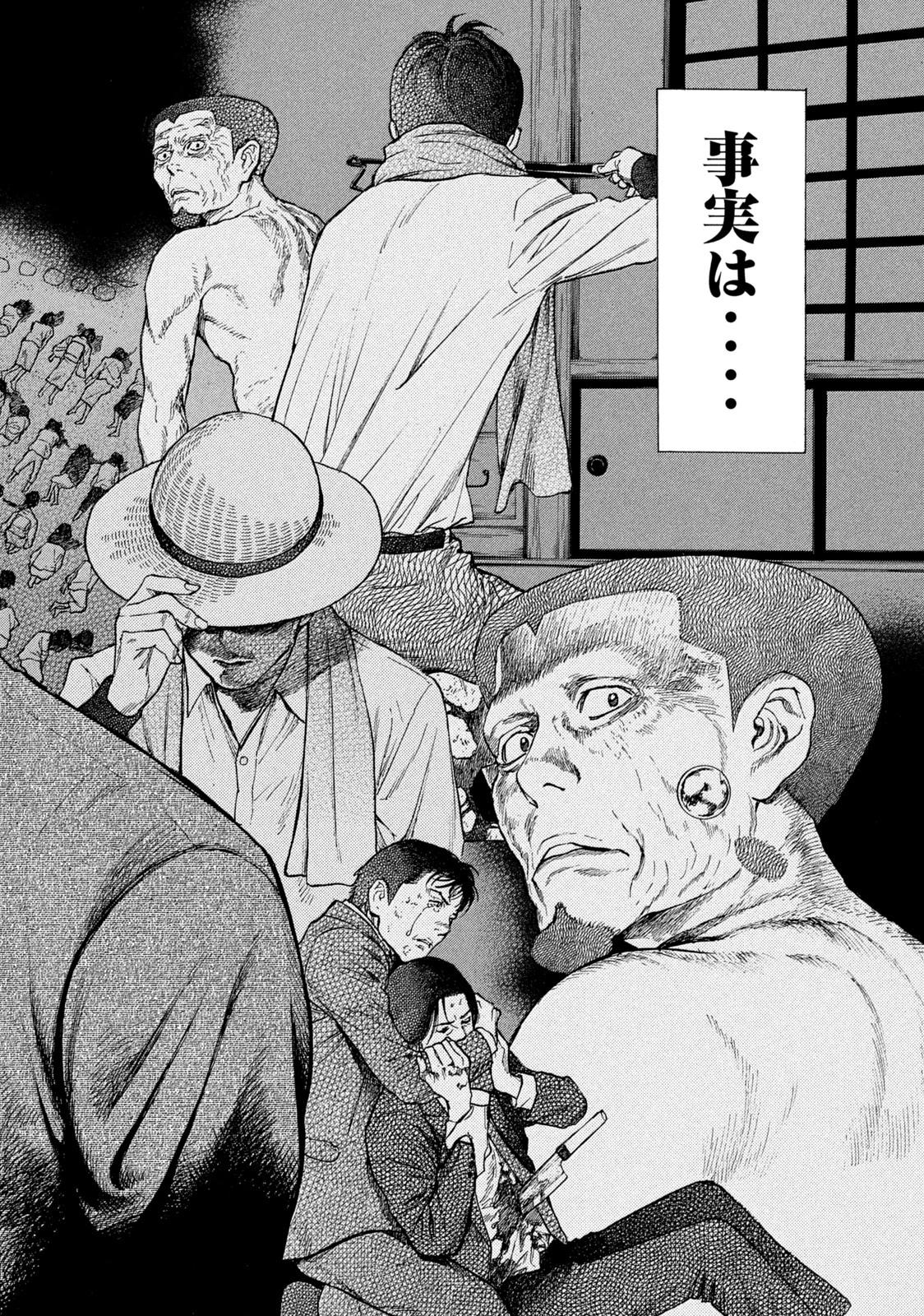 マイホームヒーロー 第151話 - 22
