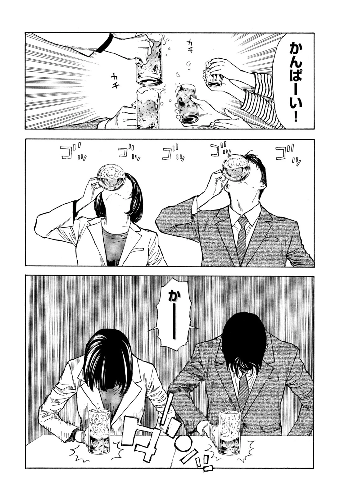 マイホームヒーロー 第151話 - 30