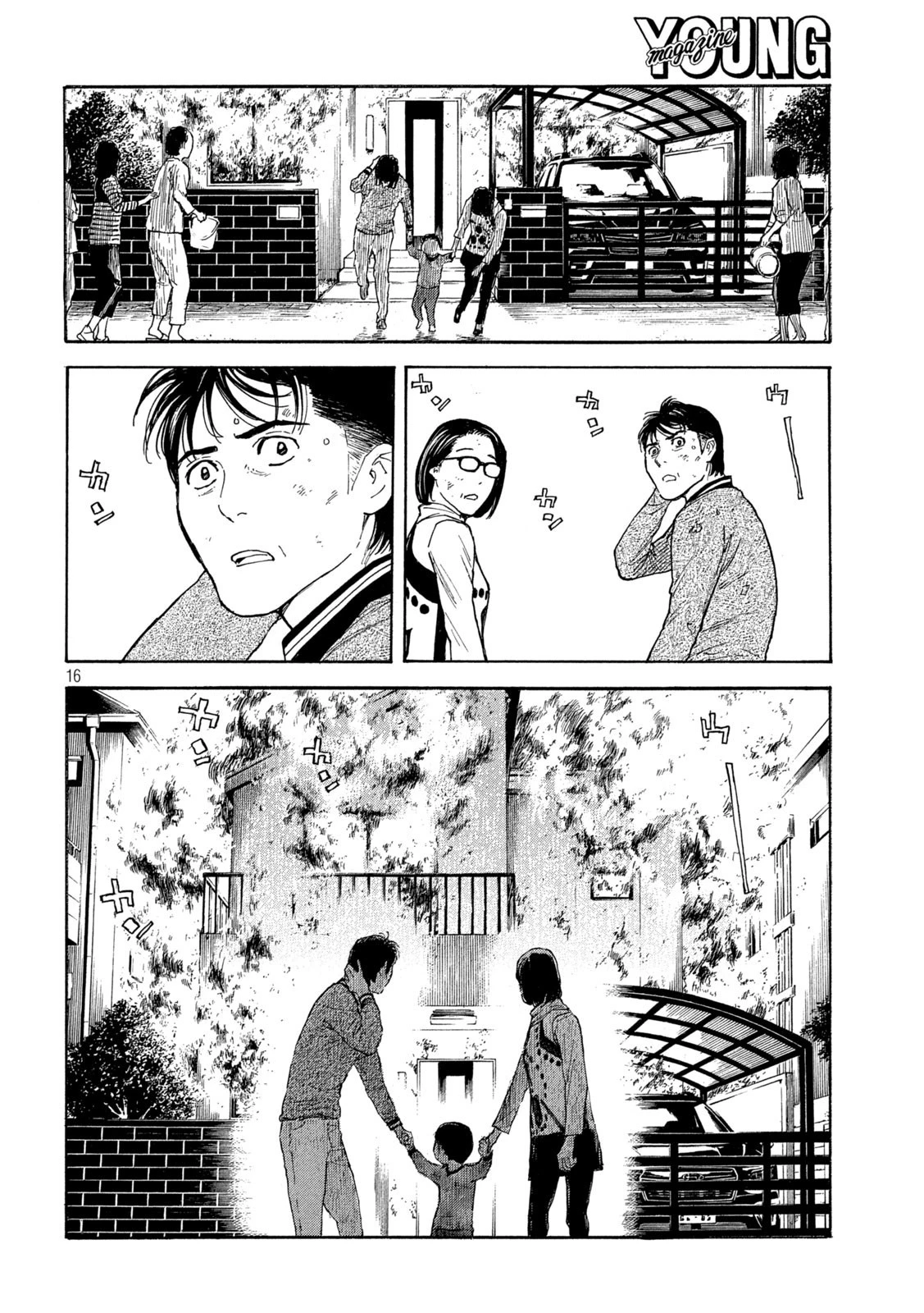 マイホームヒーロー 第156話 - 16