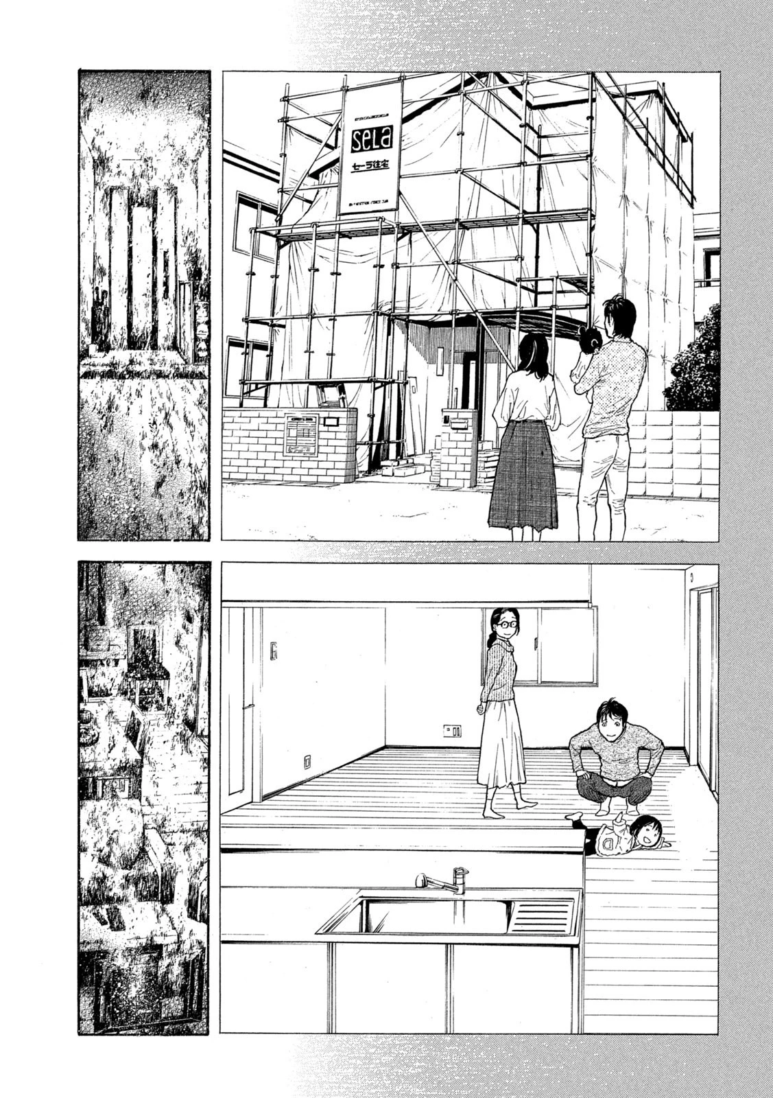 マイホームヒーロー 第156話 - 17