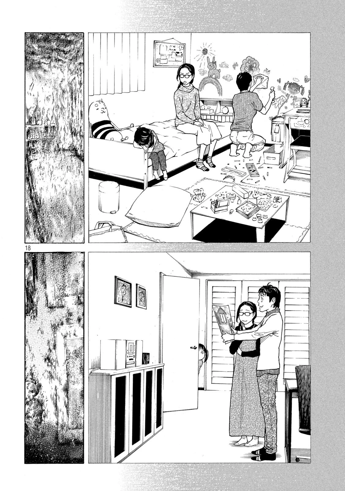 マイホームヒーロー 第156話 - 18