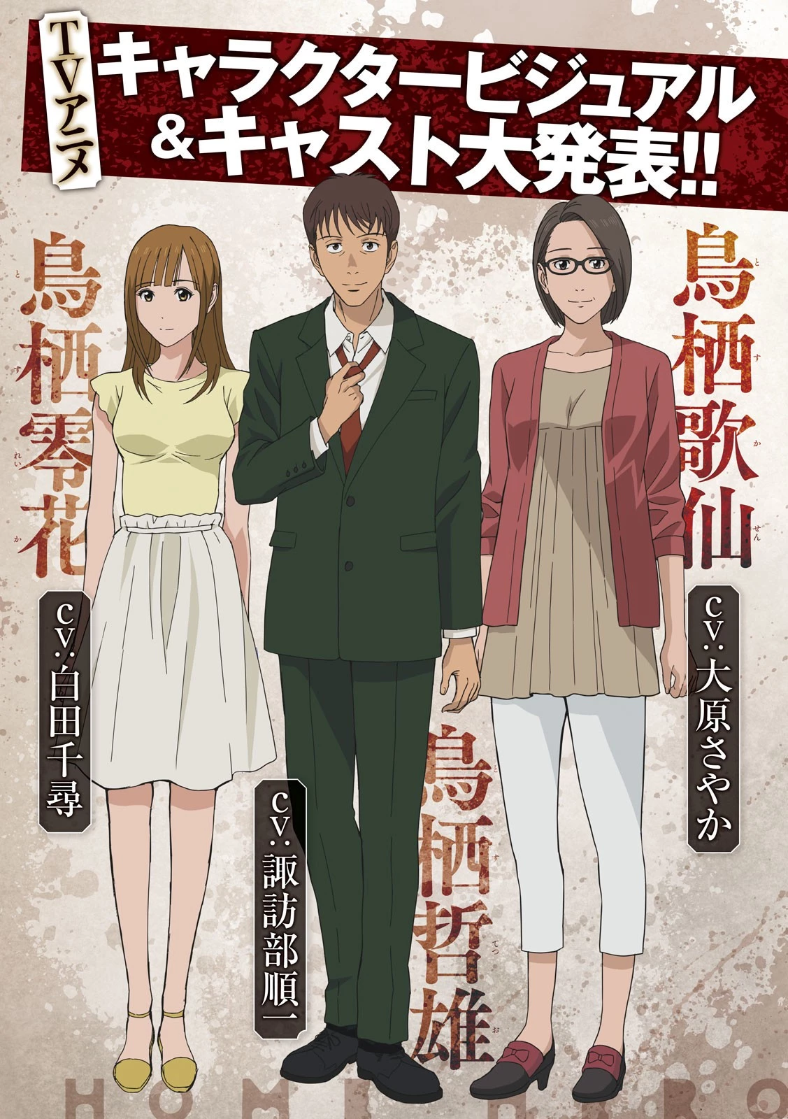 マイホームヒーロー 第163話 - 2