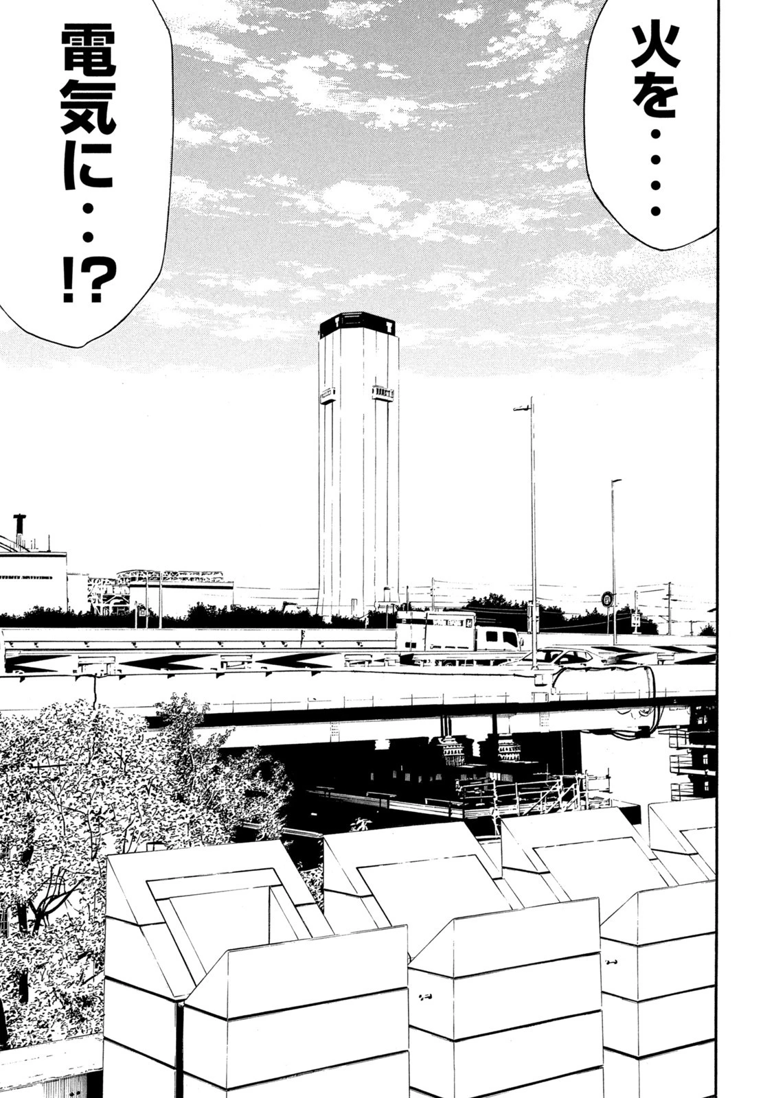 マイホームヒーロー 第171話 - 19