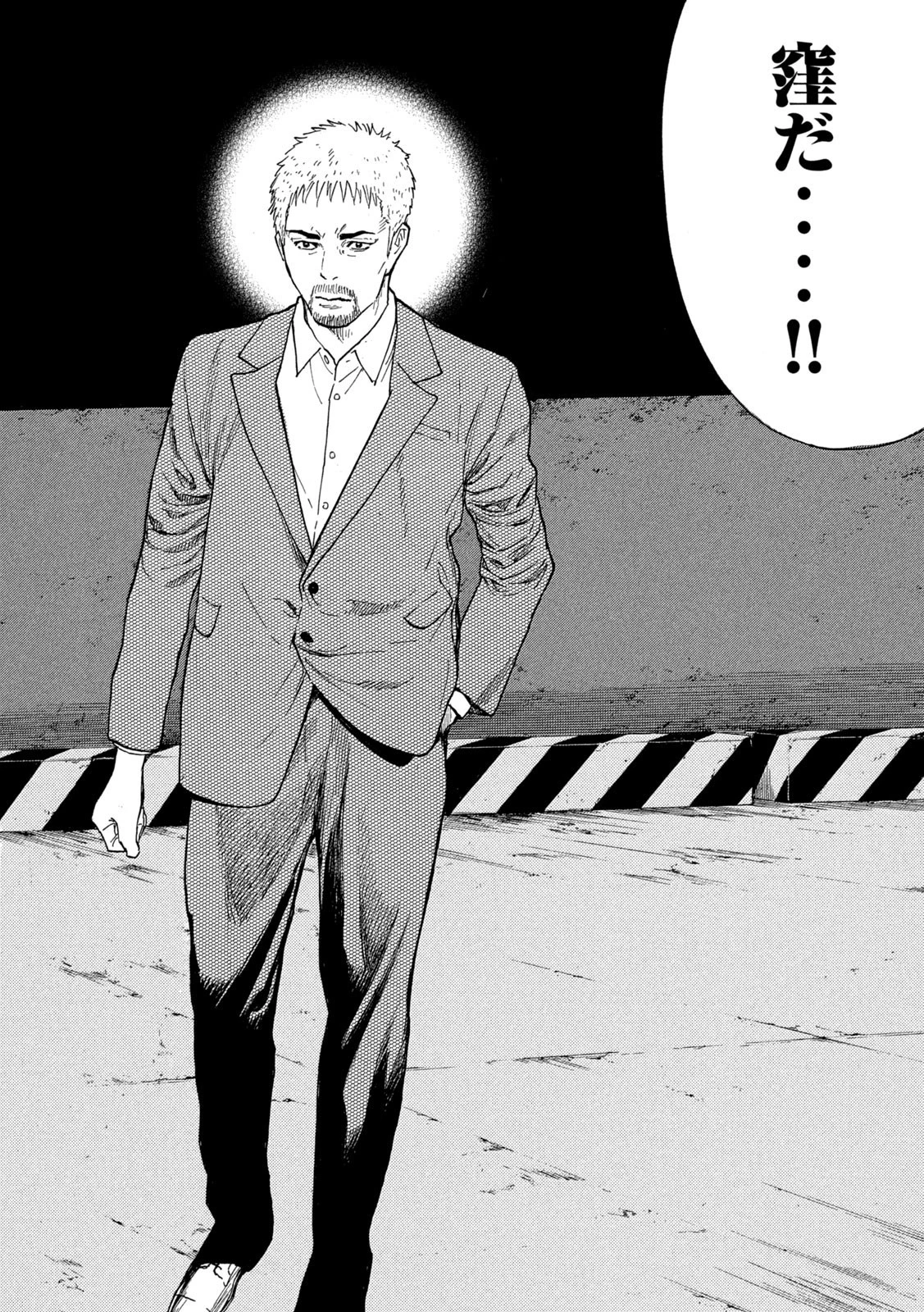 マイホームヒーロー 第182話 - 18