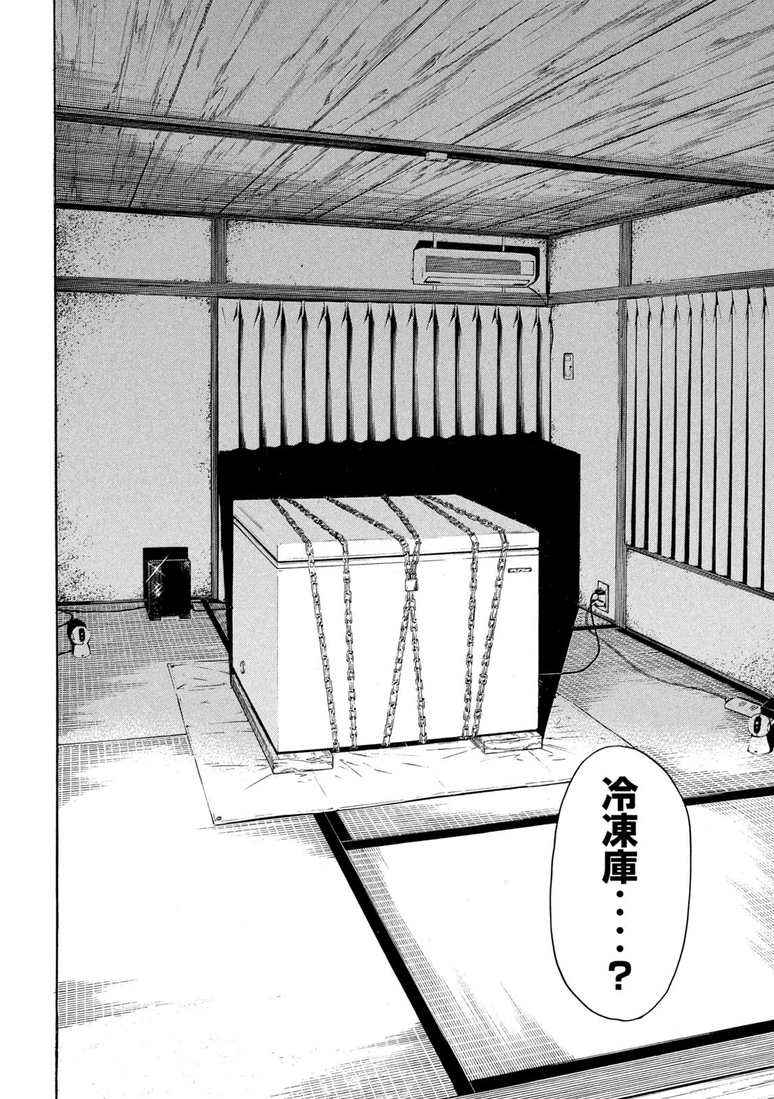 マイホームヒーロー 第190話 - 10