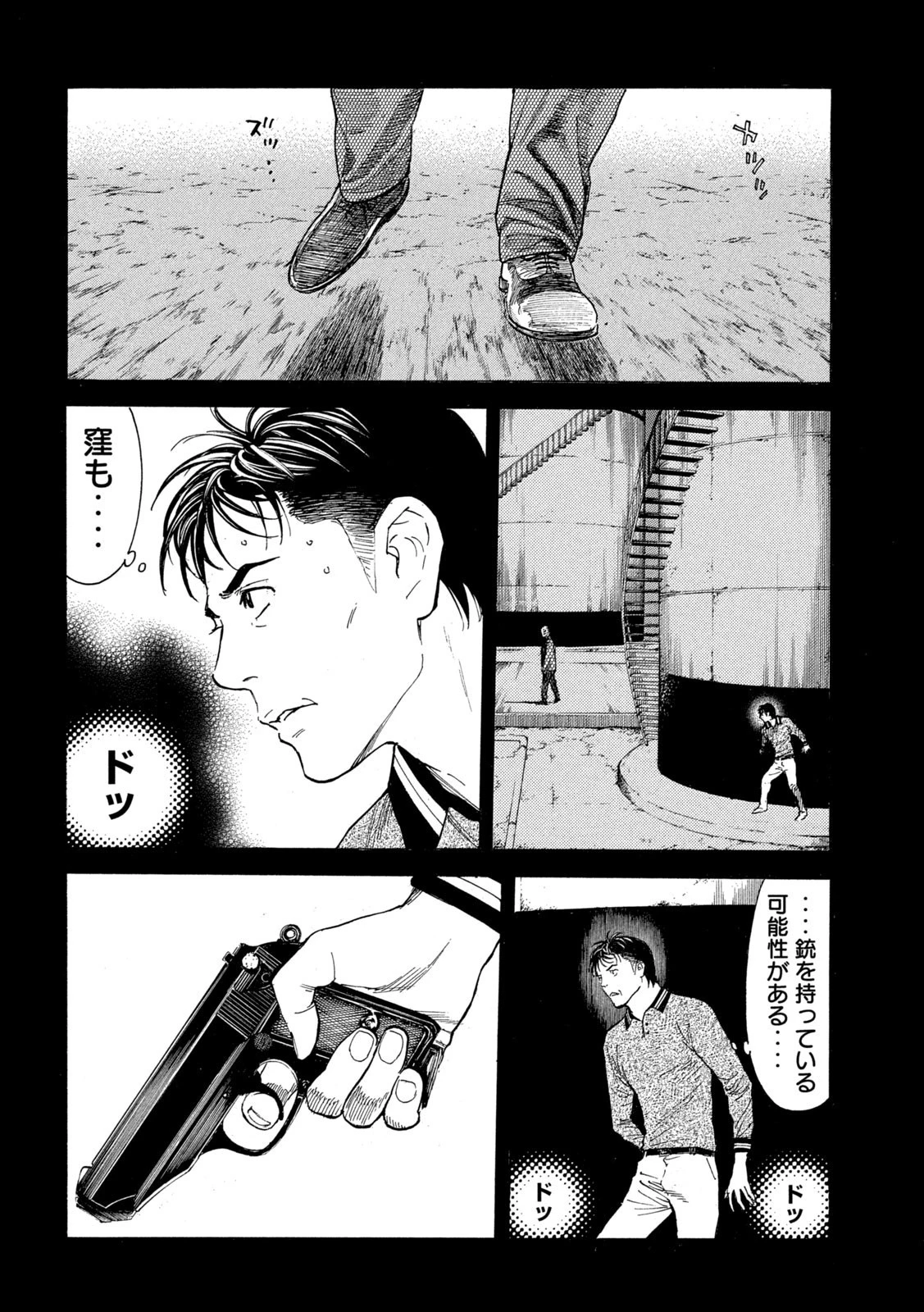 マイホームヒーロー 第190話 - 18