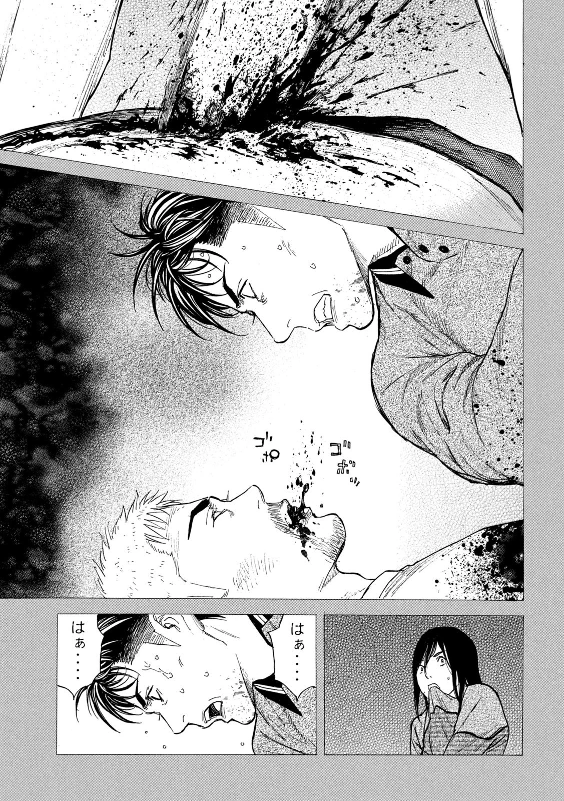 マイホームヒーロー 第198話 - 11