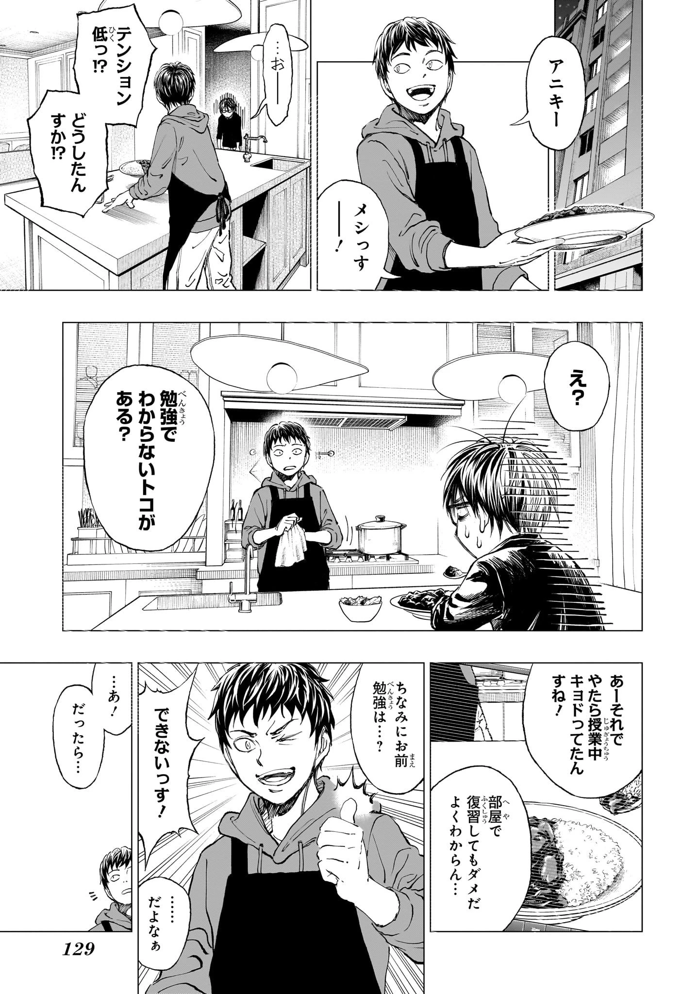 キルアオ 第2話 - 5