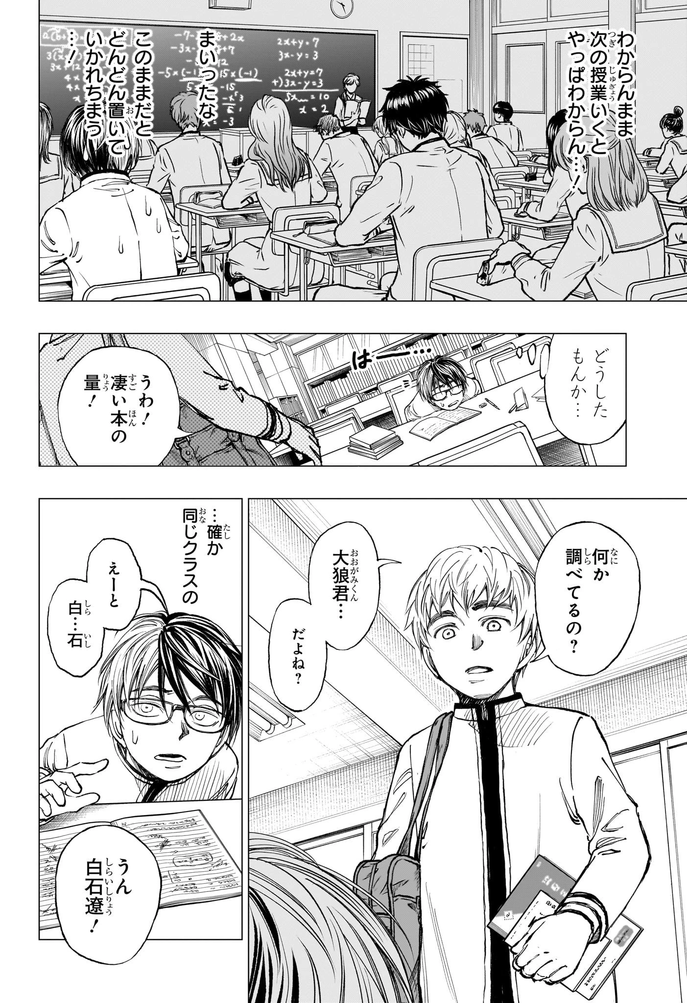 キルアオ 第2話 - 8