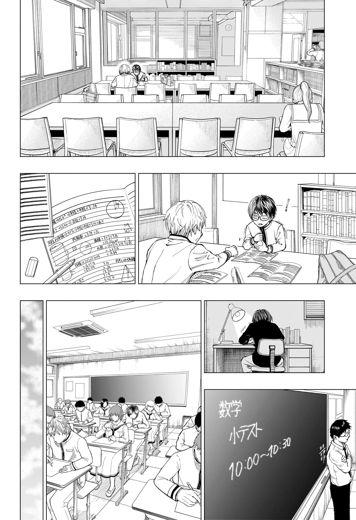 キルアオ 第2話 - 10