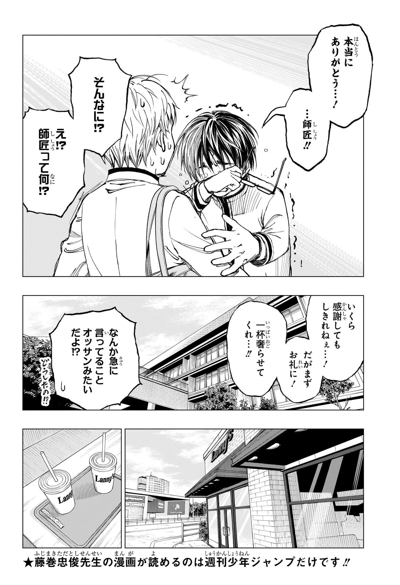 キルアオ 第2話 - 12