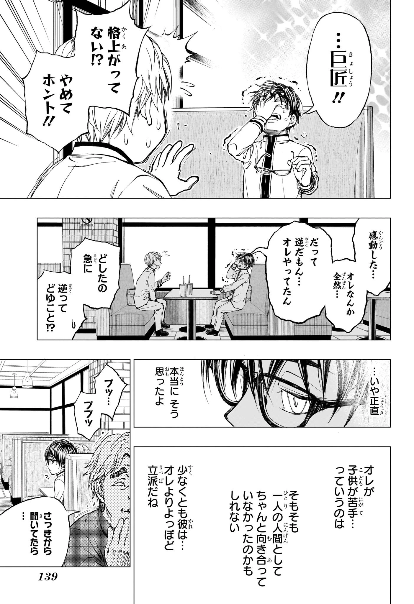 キルアオ 第2話 - 15