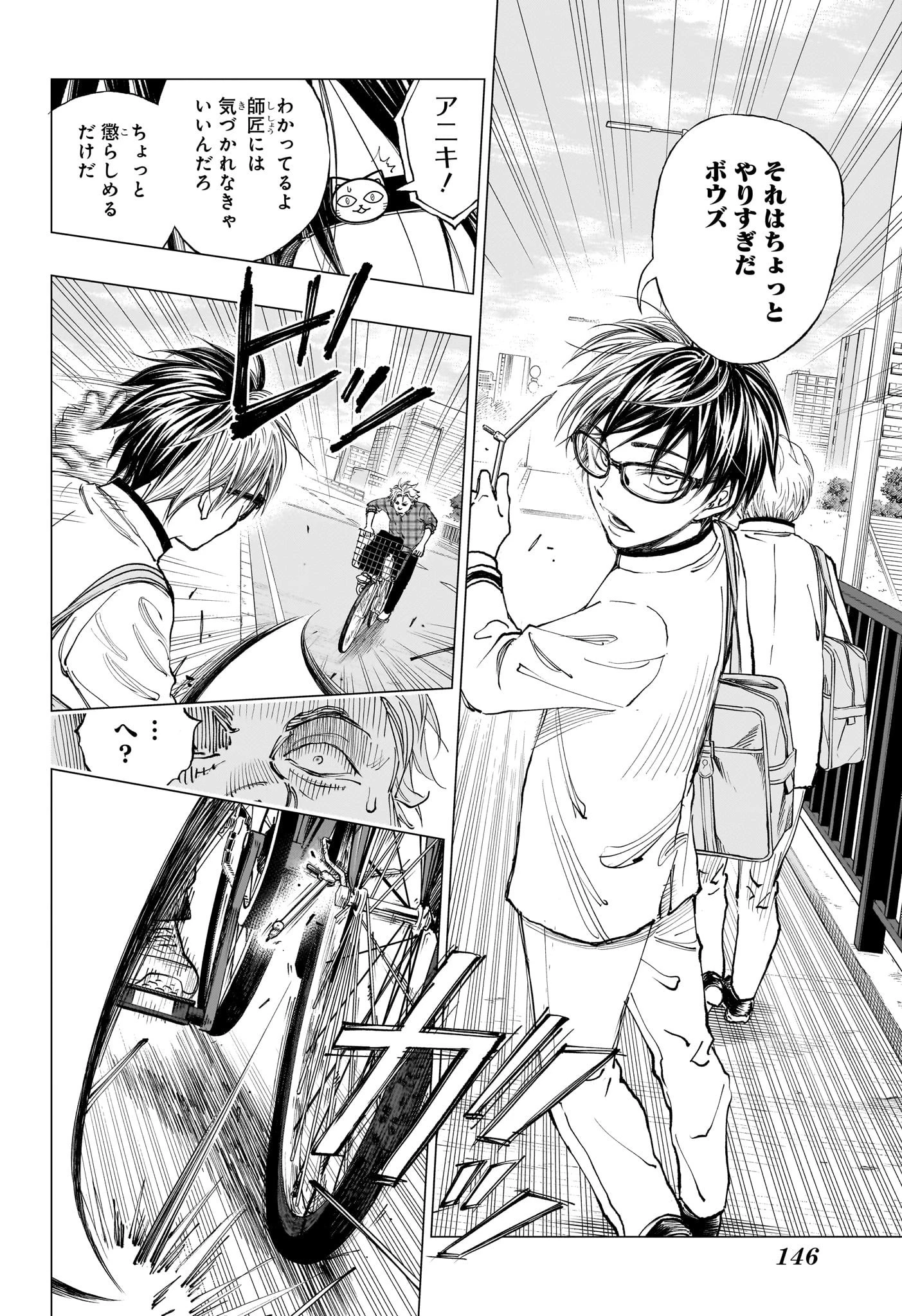 キルアオ 第2話 - 22