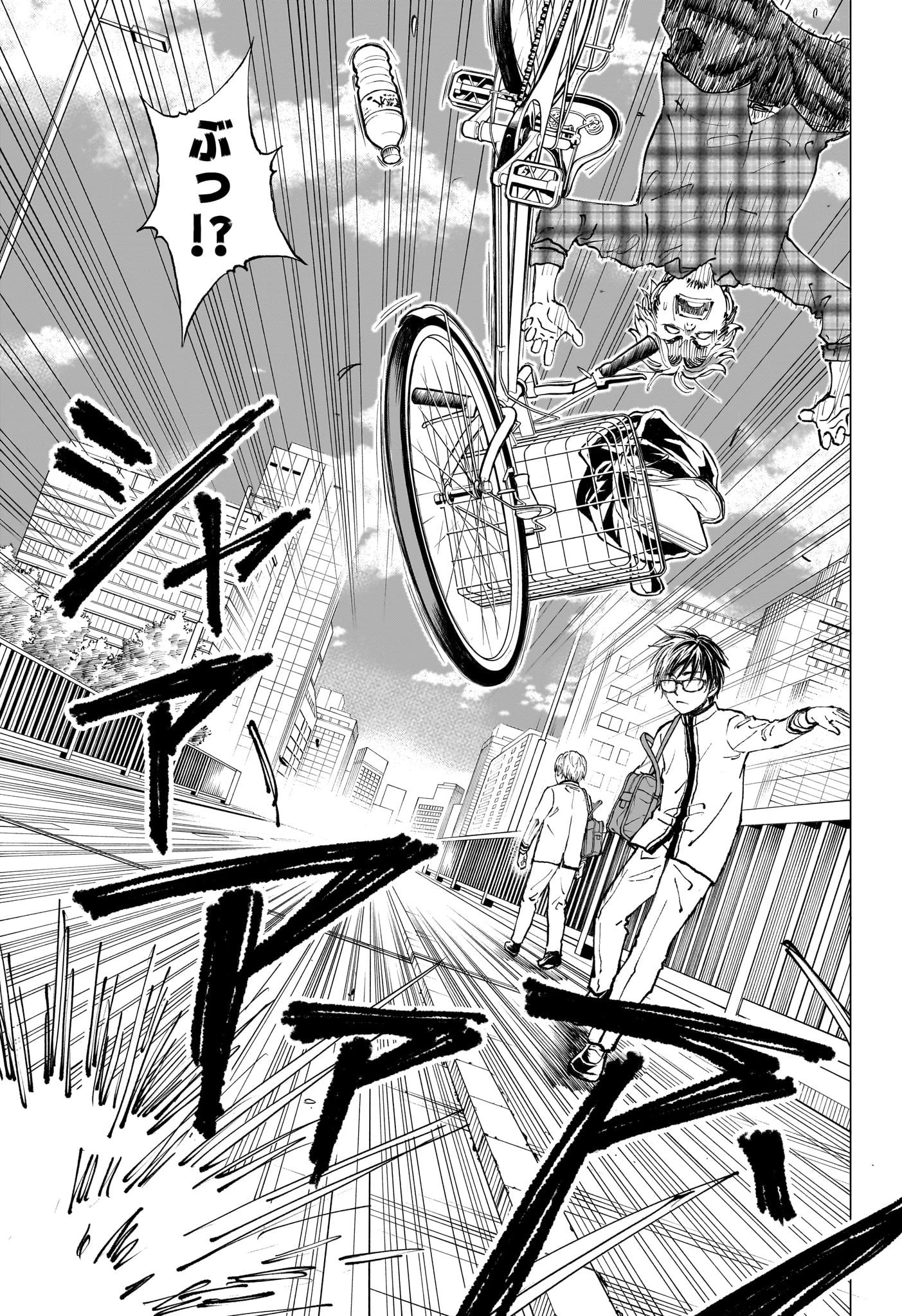 キルアオ 第2話 - 23