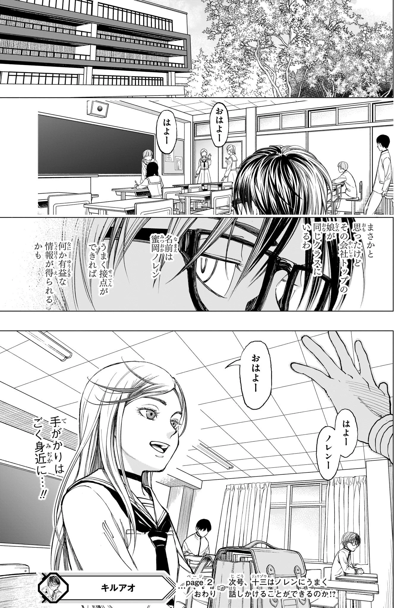 キルアオ 第2話 - 27