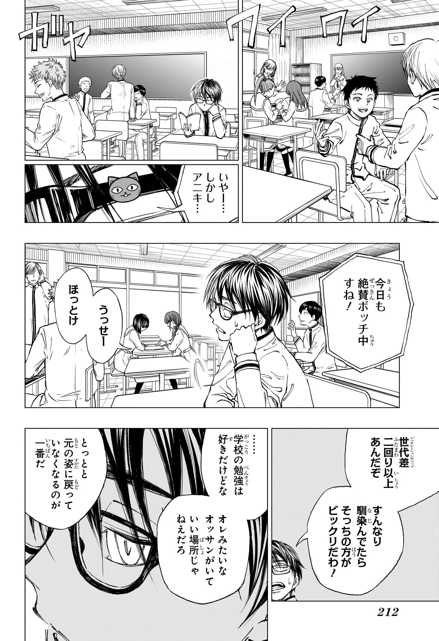 キルアオ 第3話 - 4