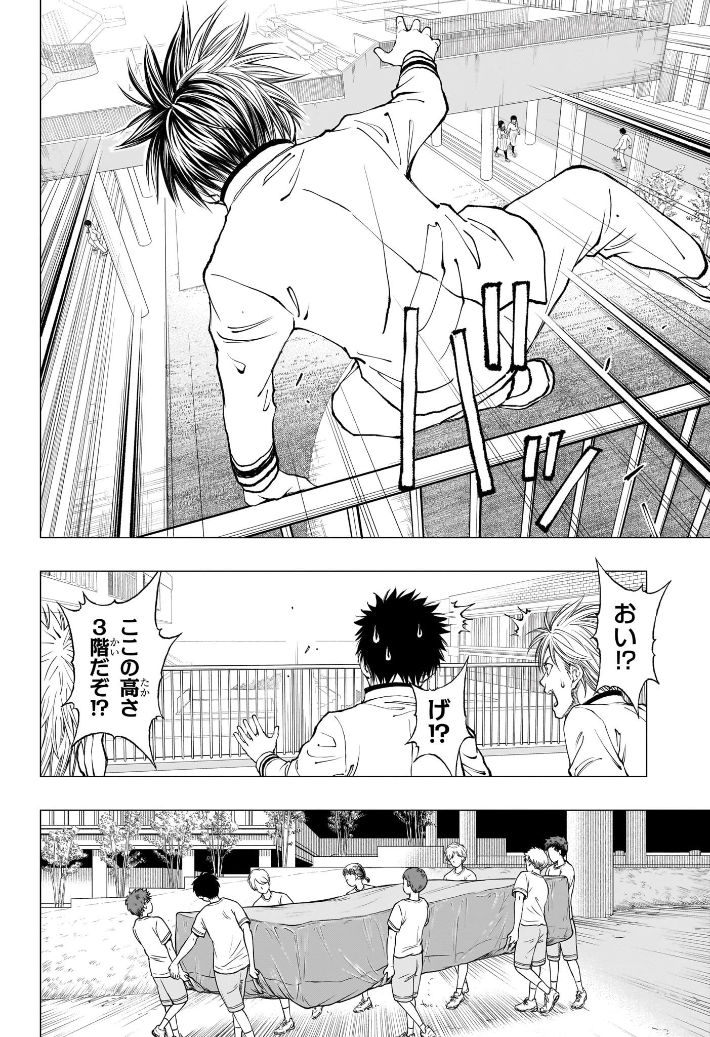 キルアオ 第7話 - 6