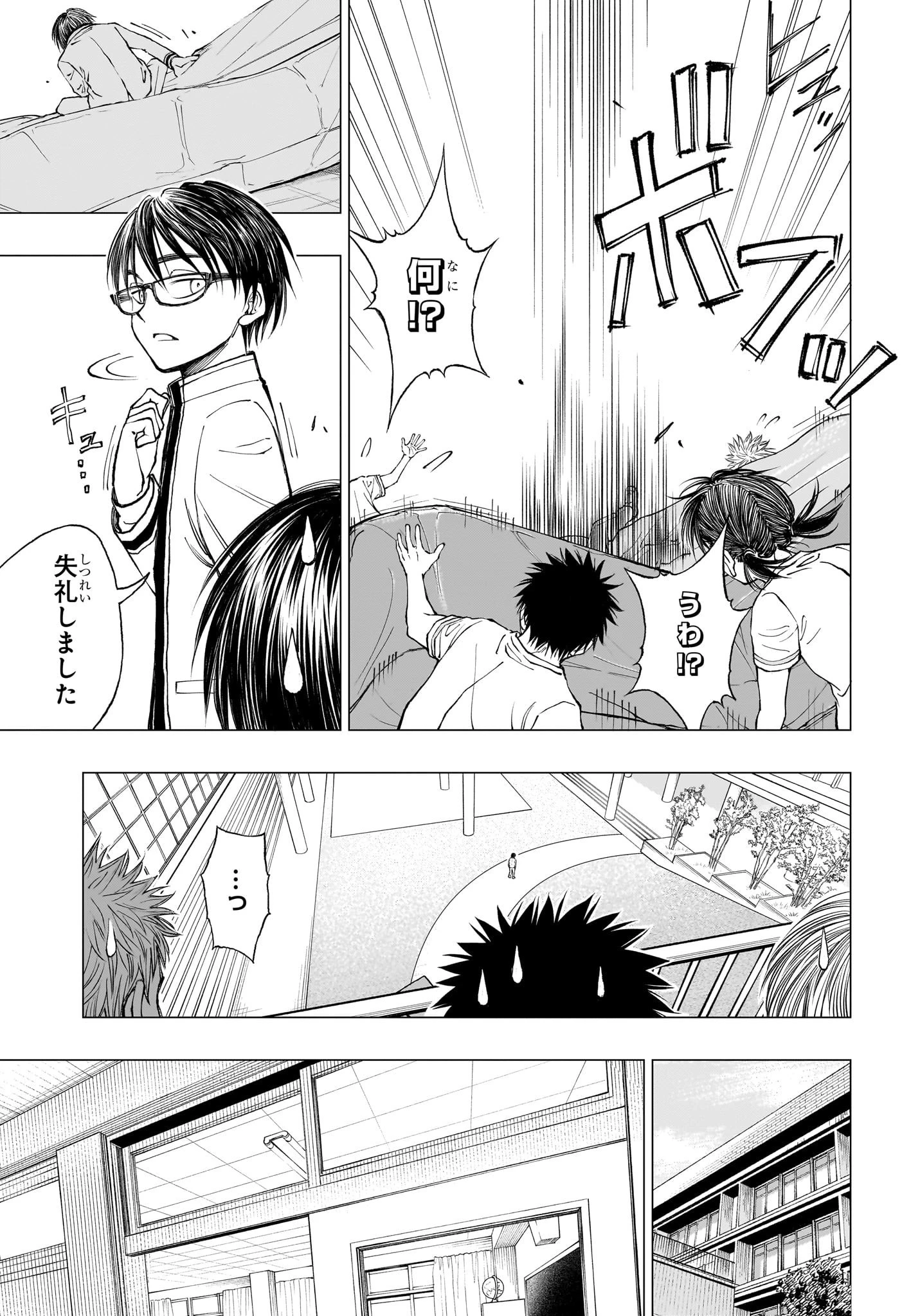 キルアオ 第7話 - 7