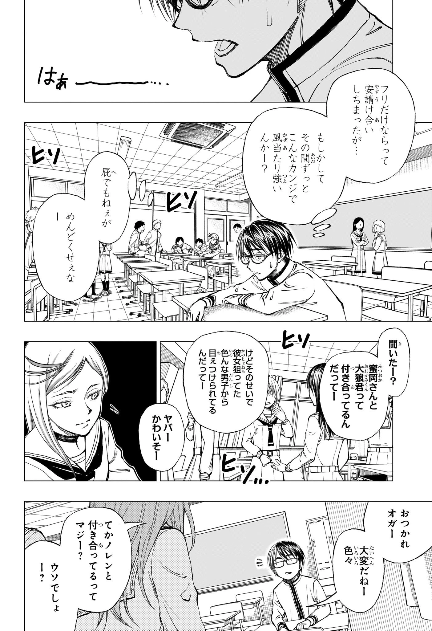 キルアオ 第7話 - 8