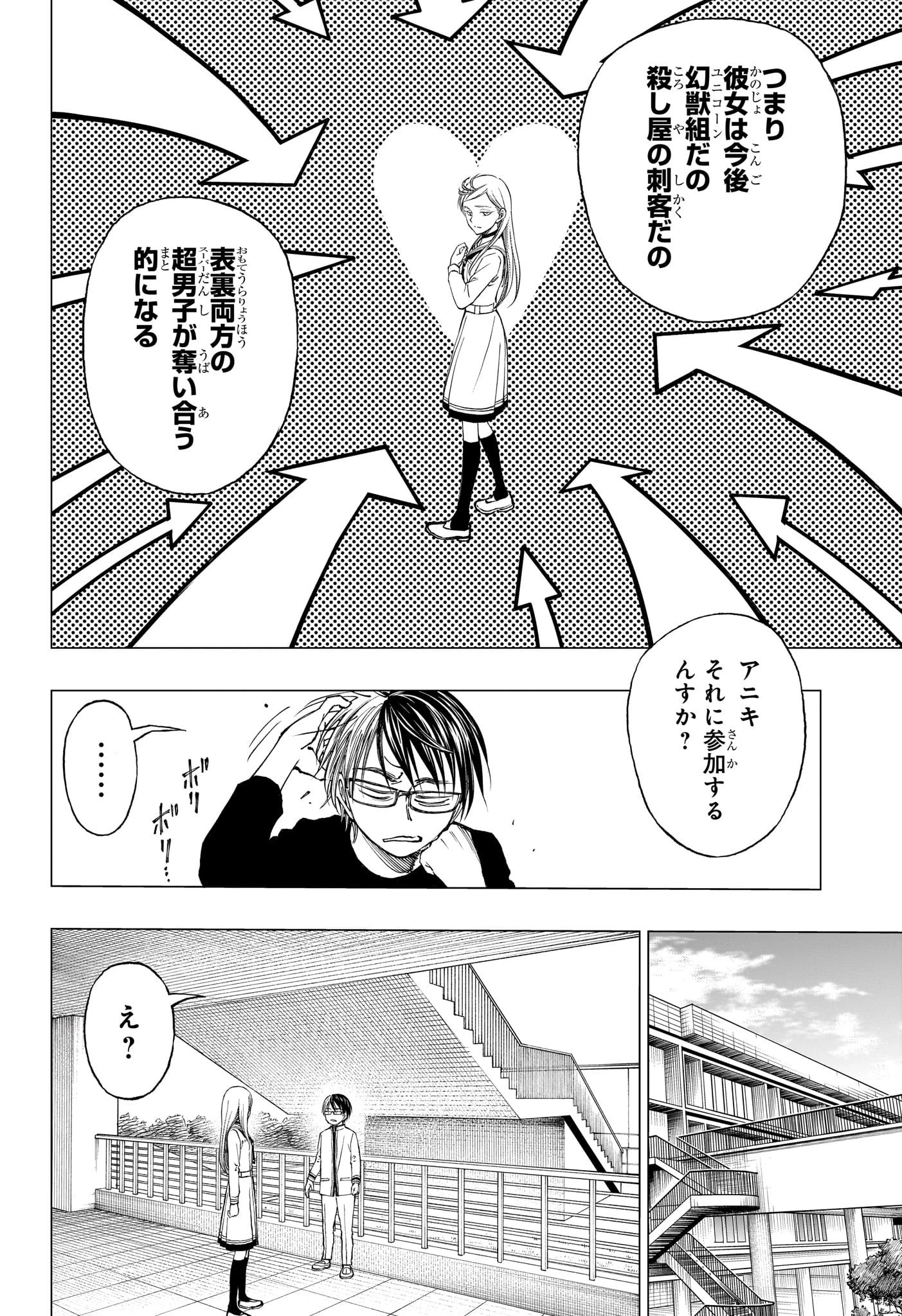 キルアオ 第7話 - 12