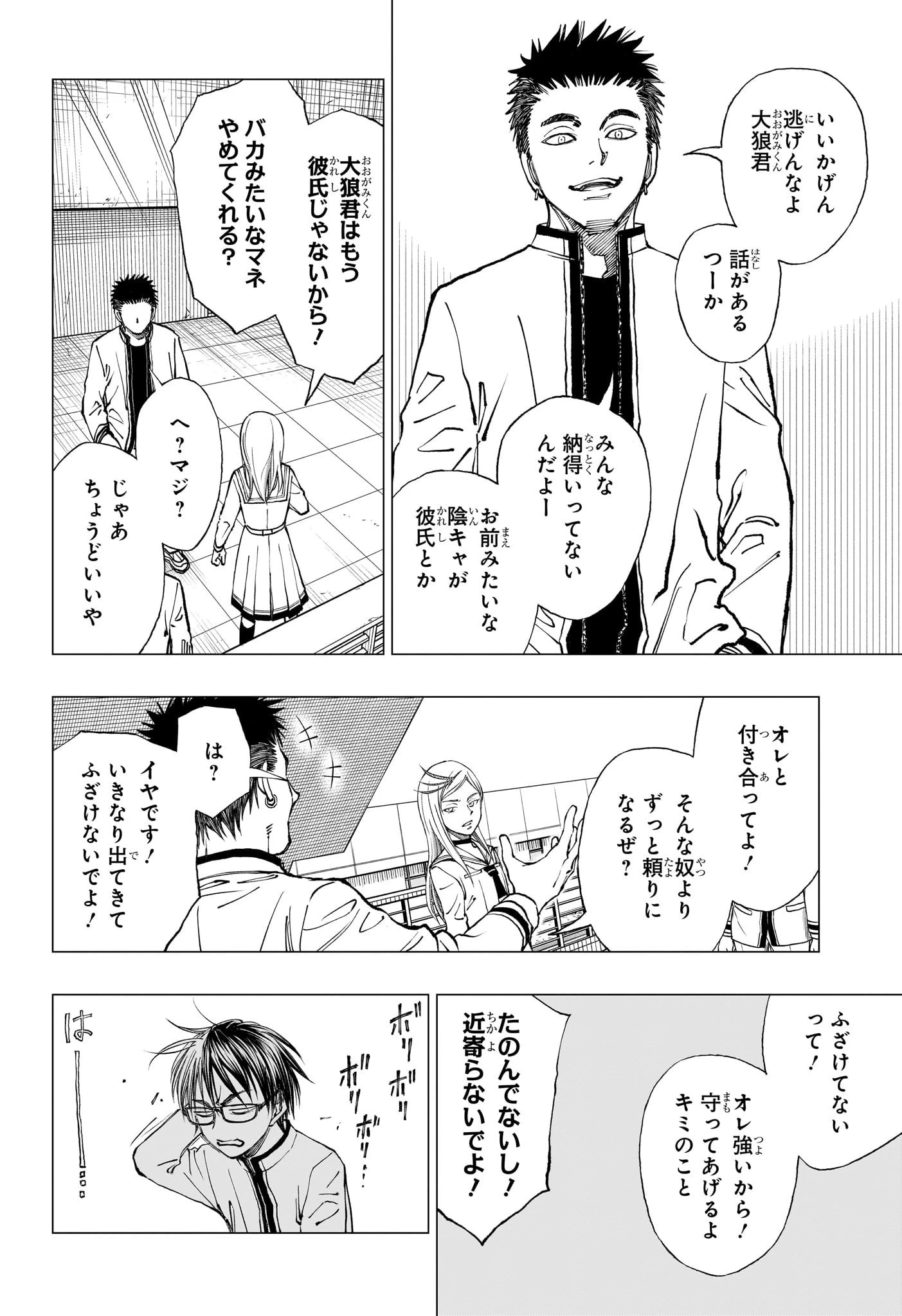 キルアオ 第7話 - 14