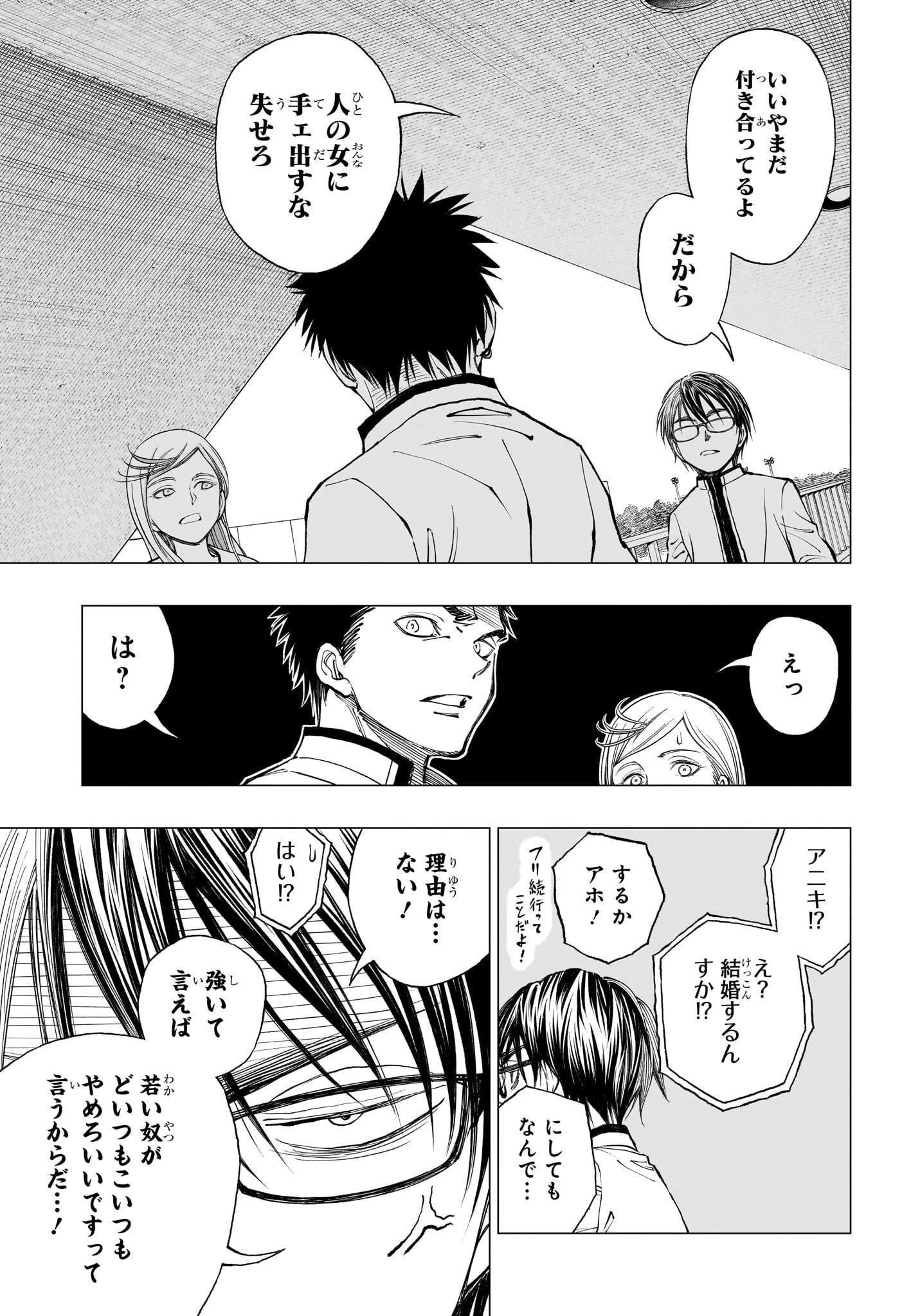 キルアオ 第7話 - 15