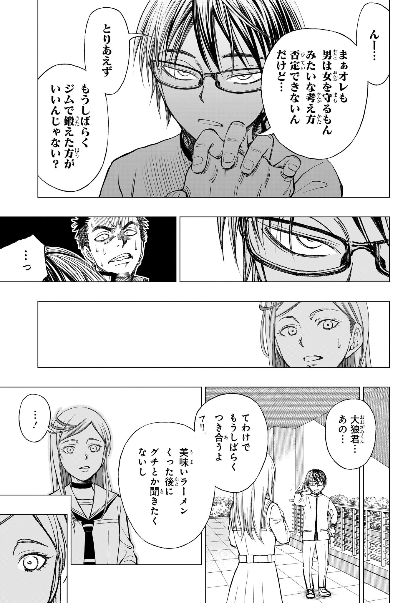 キルアオ 第7話 - 17