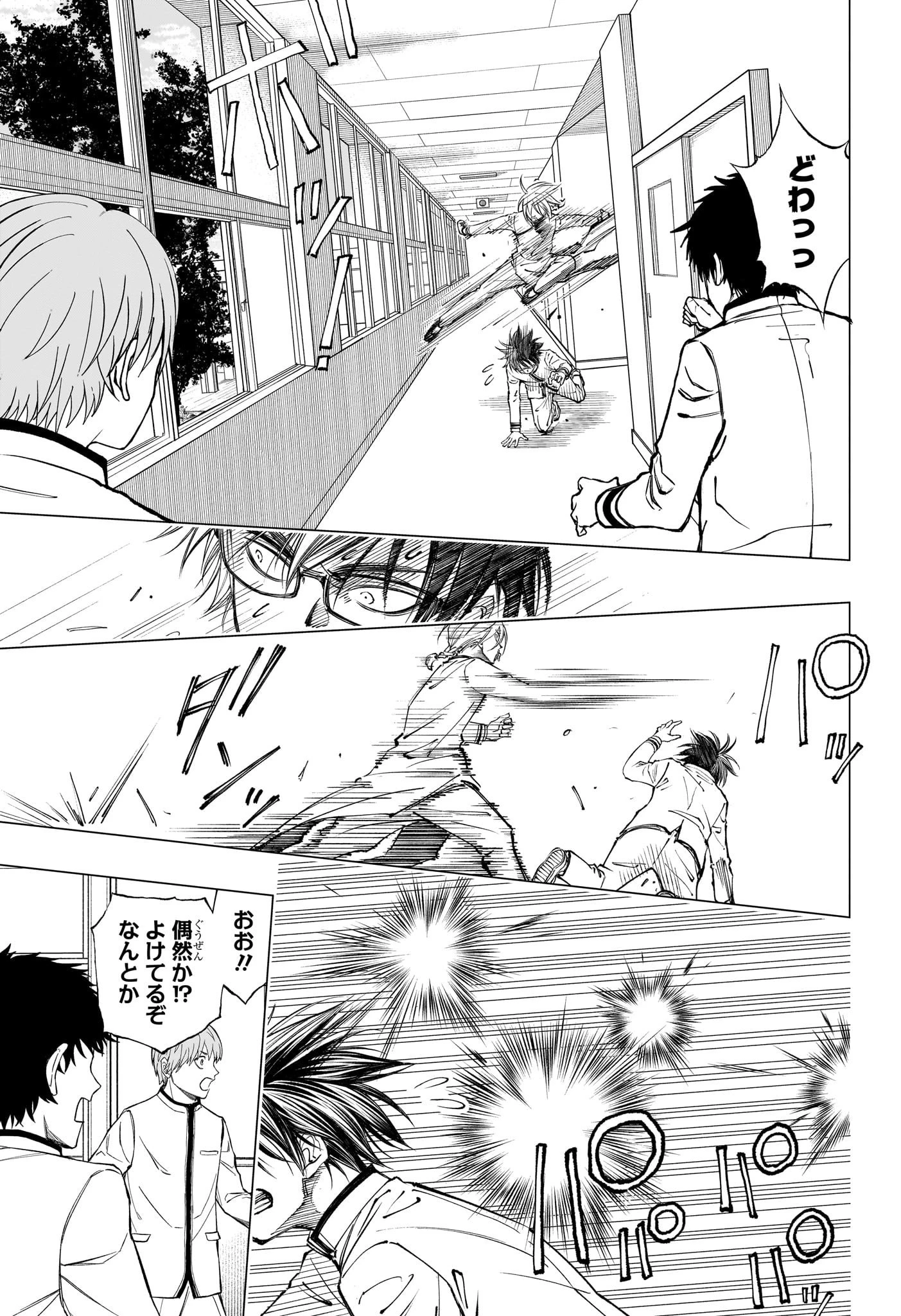 キルアオ 第9話 - 7