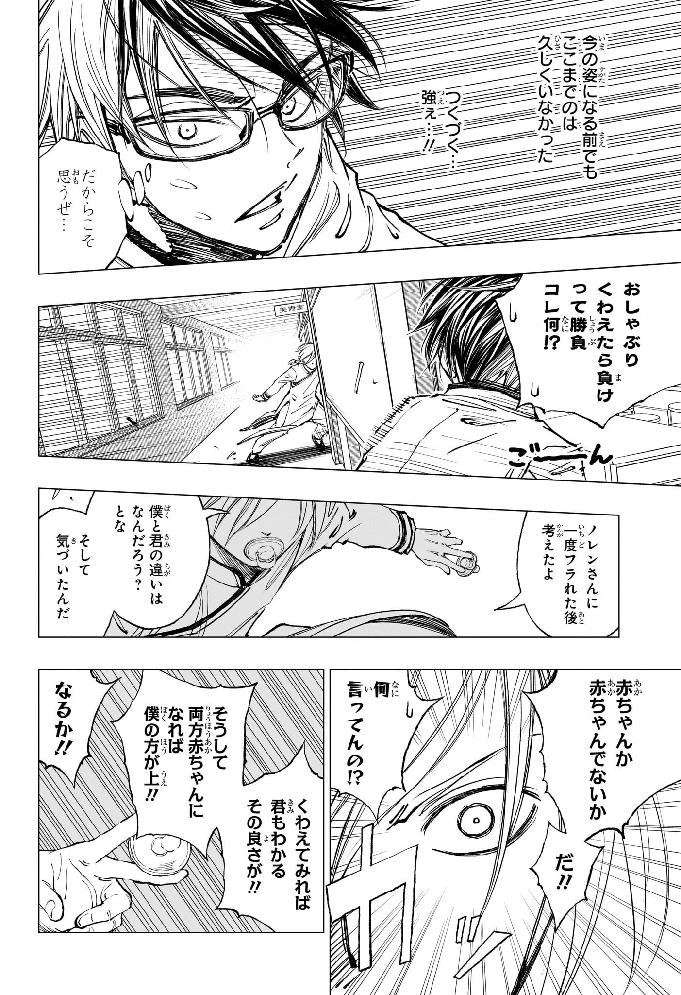 キルアオ 第9話 - 8