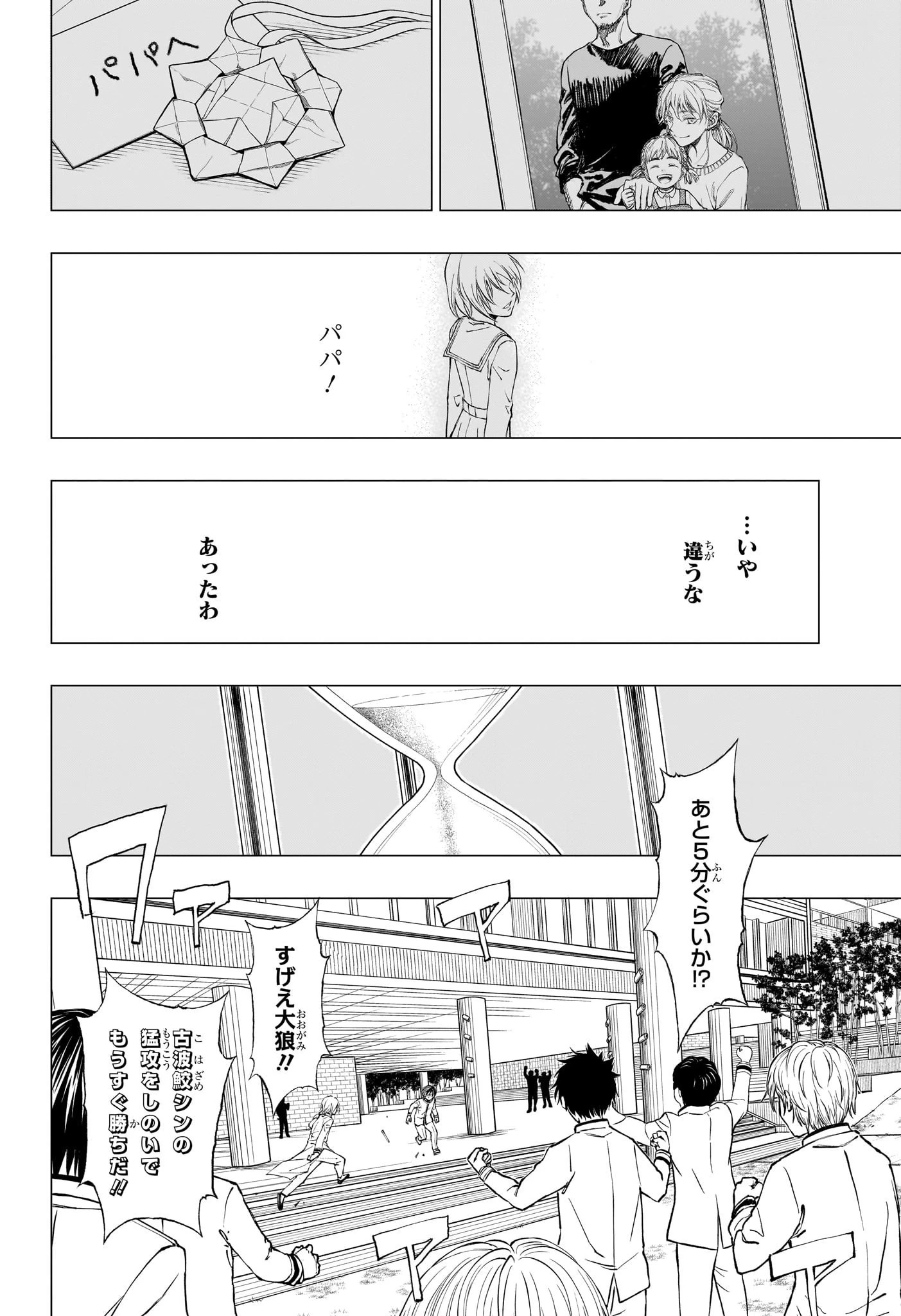 キルアオ 第9話 - 10